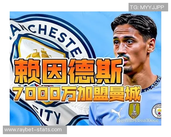 欧联杯激战：那不勒斯与曼城互交白卷转会传闻引发热议