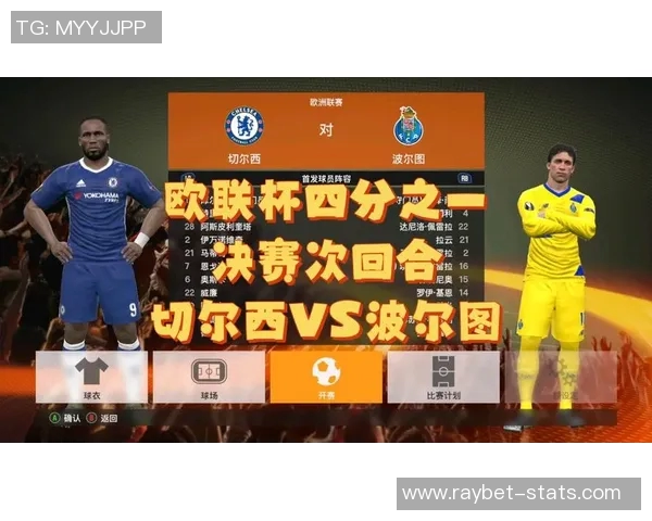 欧联杯精彩对决尤文图斯与波尔图激战成平局战术分析与精彩瞬间回顾